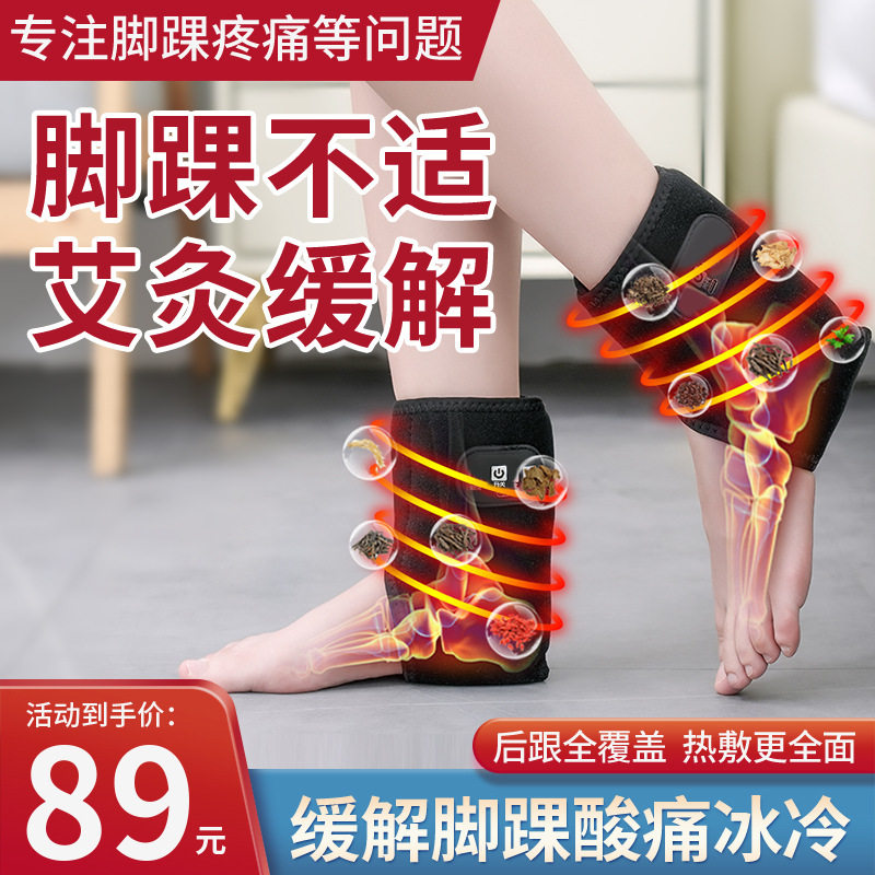 电加热护脚踝冬季保暖热敷脚腕脚跟脚脖子关节护具男女保护套神器