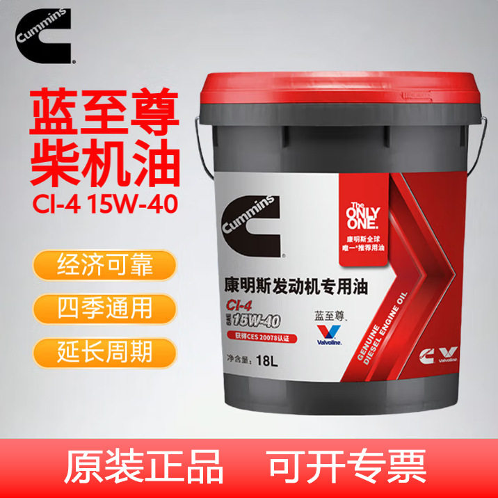 康明斯国五柴油机油CI-4 15W-40超级蓝至尊发动机专用油