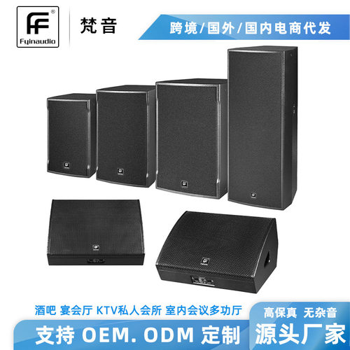 现货双15寸KTV舞台壁挂音箱