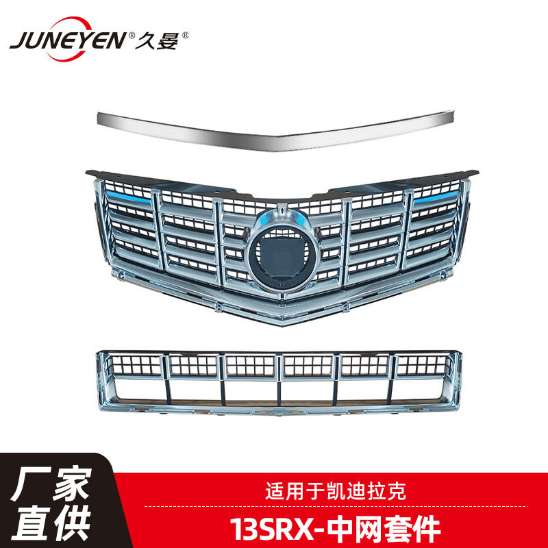 凯迪拉克SRX机盖亮条22738992