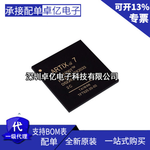 XC7A200T-2FBG484C 可编程主控处理器芯片  原装现货
