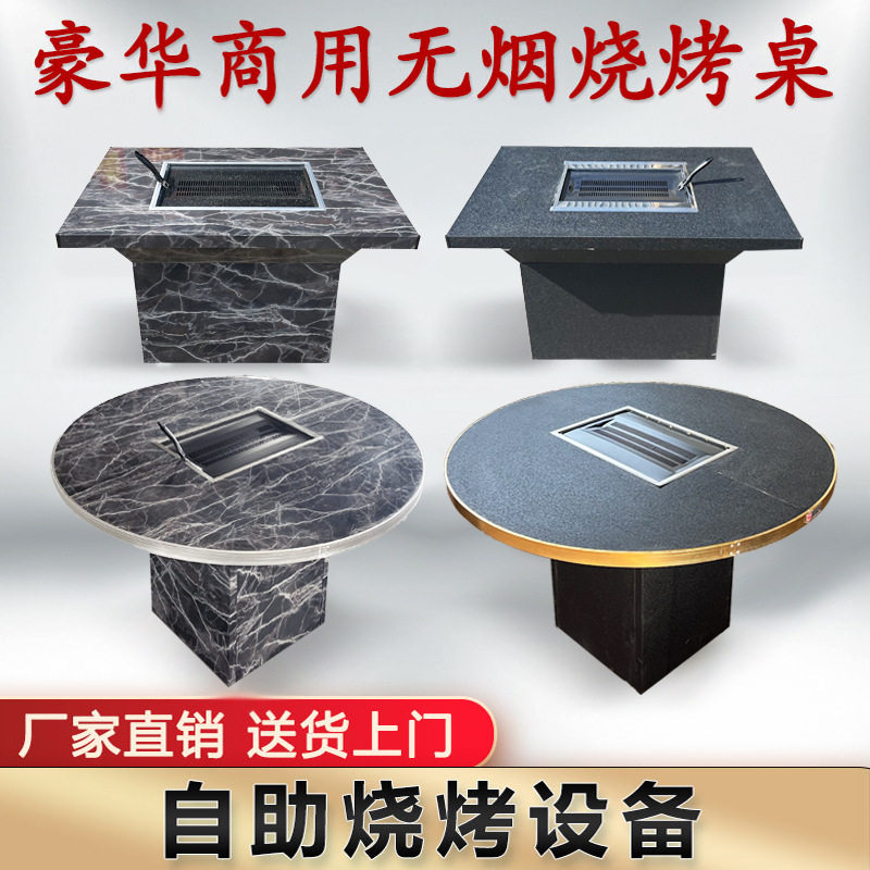 德国2026无烟商用加厚烧烤架