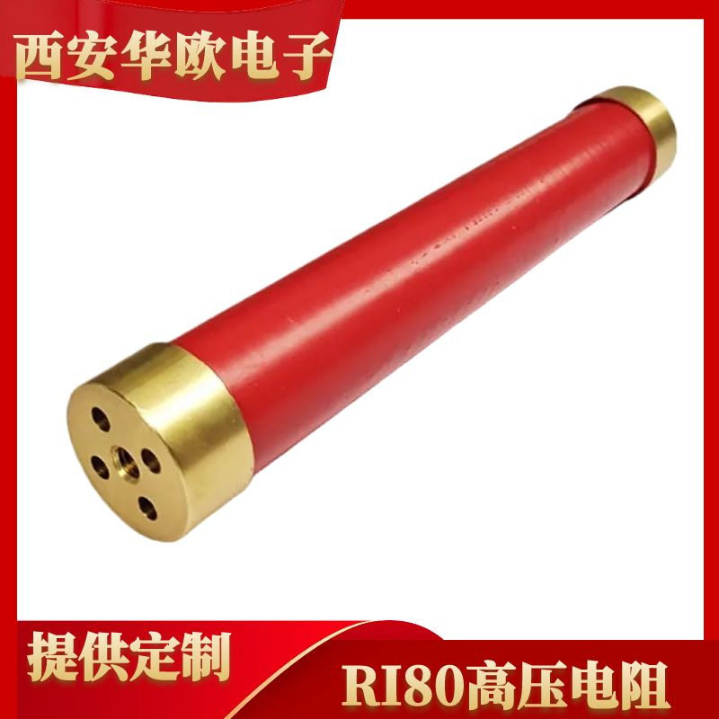 玻璃釉膜高压电阻300W-200K