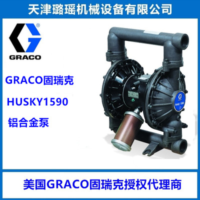 固瑞克气动隔膜泵HUSKY1590，DB3311，DB3525，DB3666 DB3321