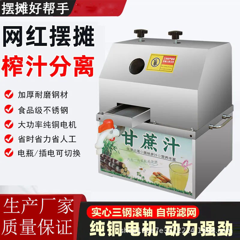 甘蔗机商用甘蔗榨汁机器全自动电动新款甘蔗汁压榨机摆摊专用