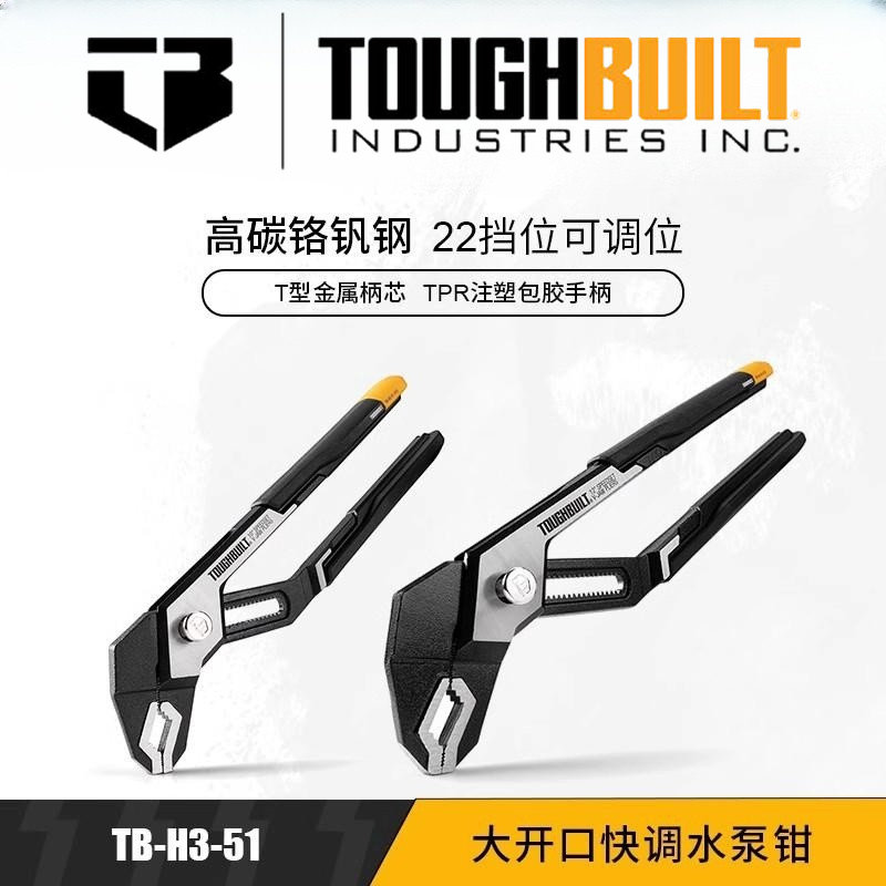拓必得快调弯嘴大开口老虎钳
