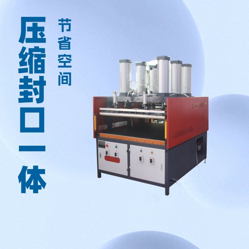 源头工厂价真空压缩包装机