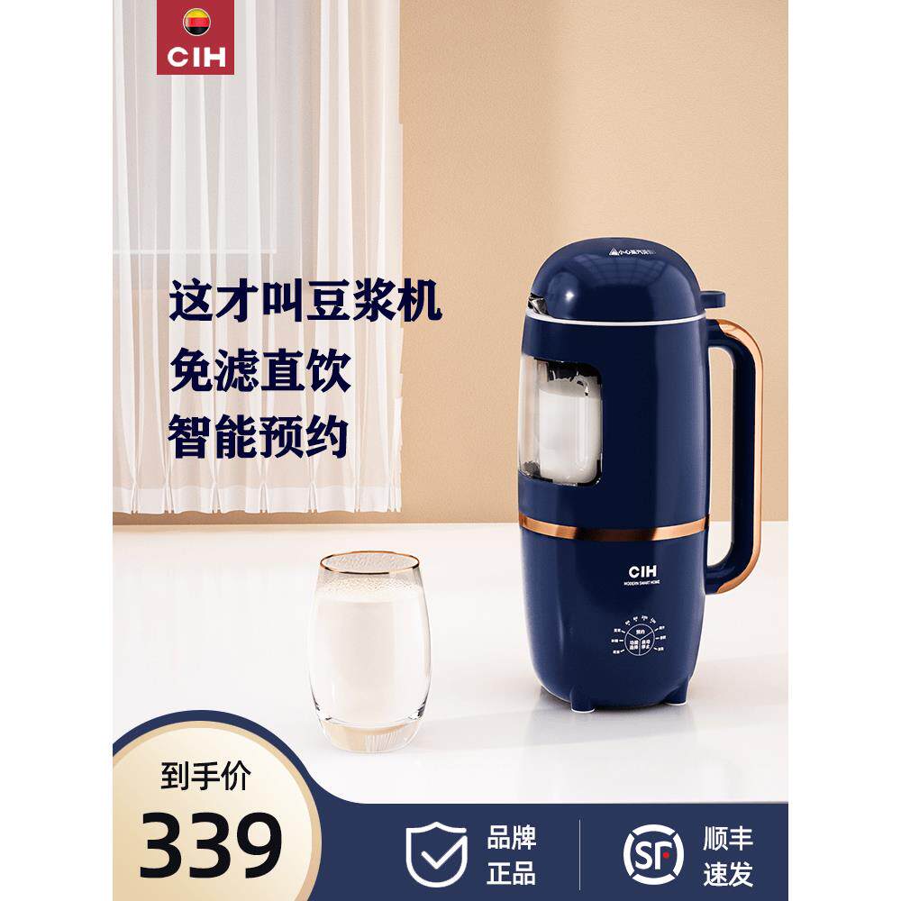 2026新款小型豆浆机免煮全自动迷你破壁自动清洗果汁多功能机