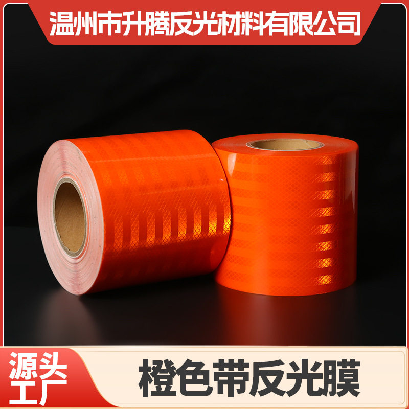 危险化学品运输油罐车橙色反光贴条安全标识橙色反光胶带车身反光
