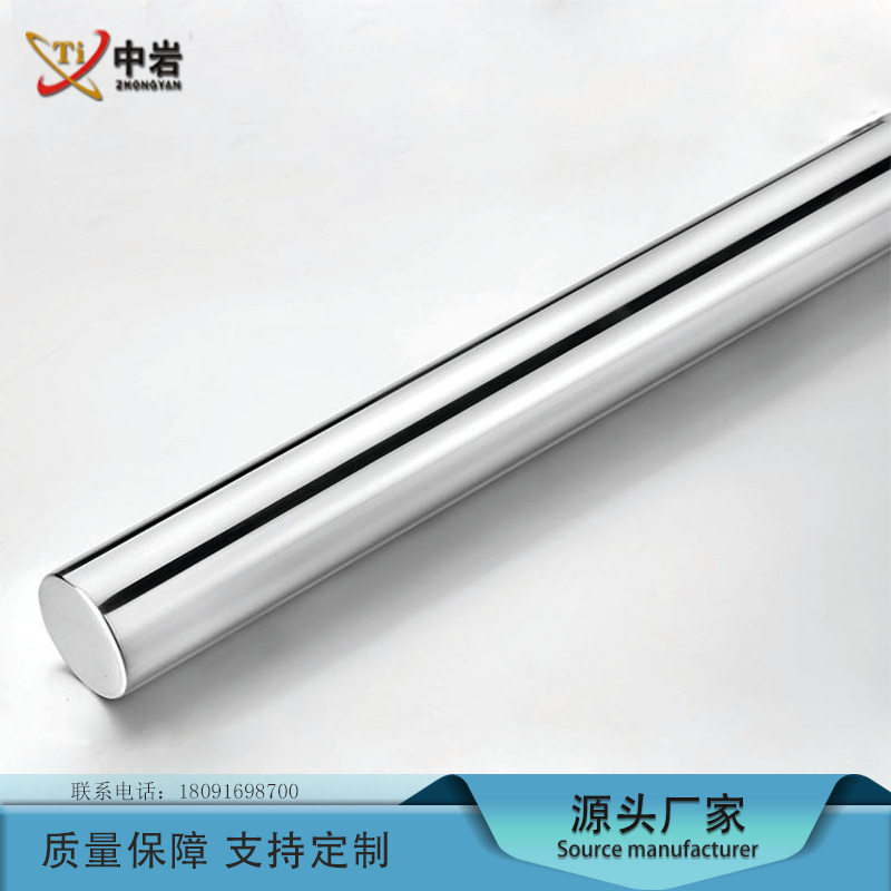 定 制钛棒TA2 TA1 TC4 工业用钛棒 钛合金磨光钛棒 中岩钛业供应