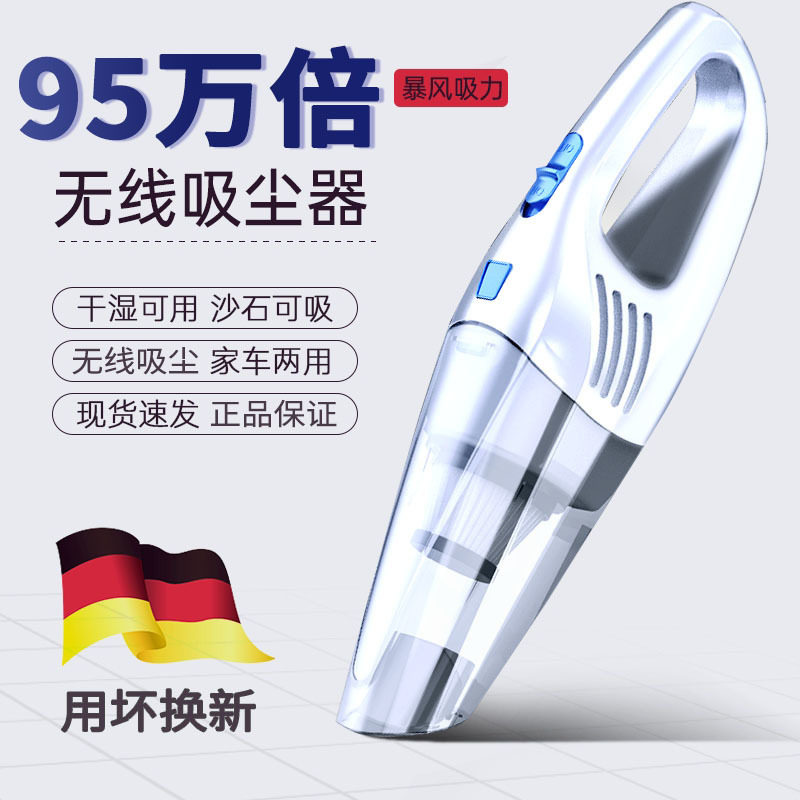 无线车载手持迷你吸尘器大吸力