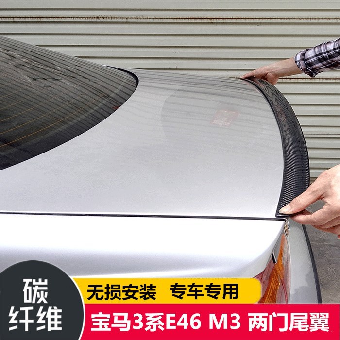 厂家直销适用 宝马3系E46 2门 改装M3款碳纤维小尾翼定风翼上扰流