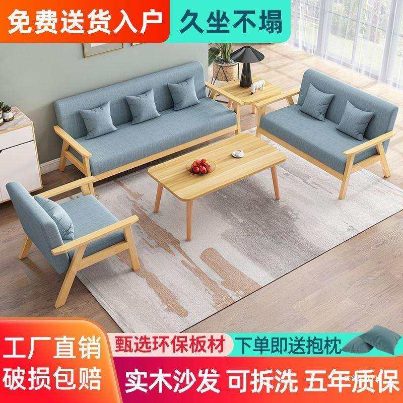 新款实木沙发茶几组合双人位沙发小户型出租屋客厅现代简约布艺,电子元器件市场,其它元器件,淘宝优惠券,粉丝福利购,淘宝优惠卷