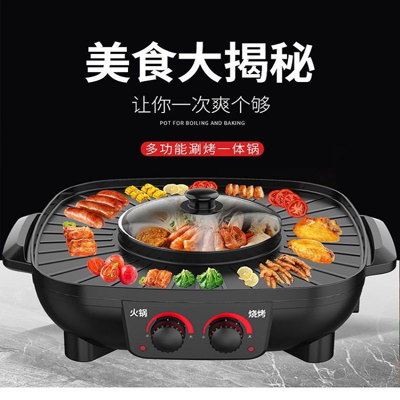 烧烤炉电烤家用无烟多功能双控烤涮涮烤一体锅商用家庭煎肉锅跨境