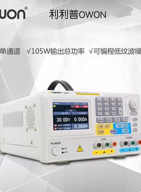 30V60V3A5A10A双路线性程控可编程直流电源利利普ODP3053/ODP6033
