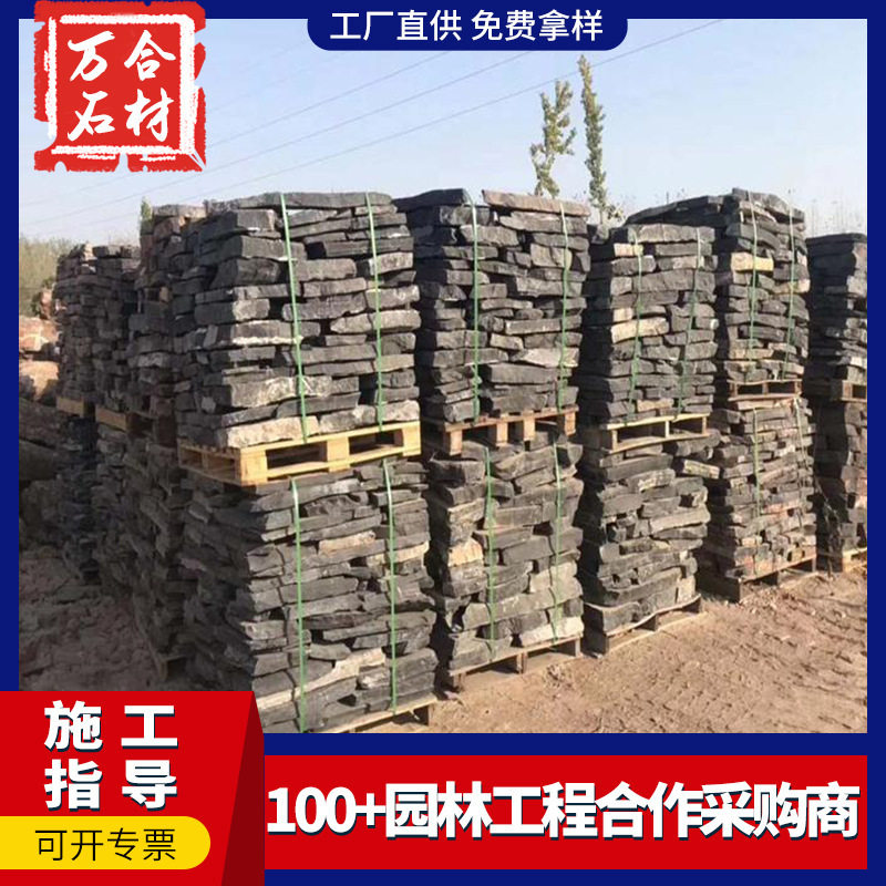 黑色垒墙铺路景观石厂家批发