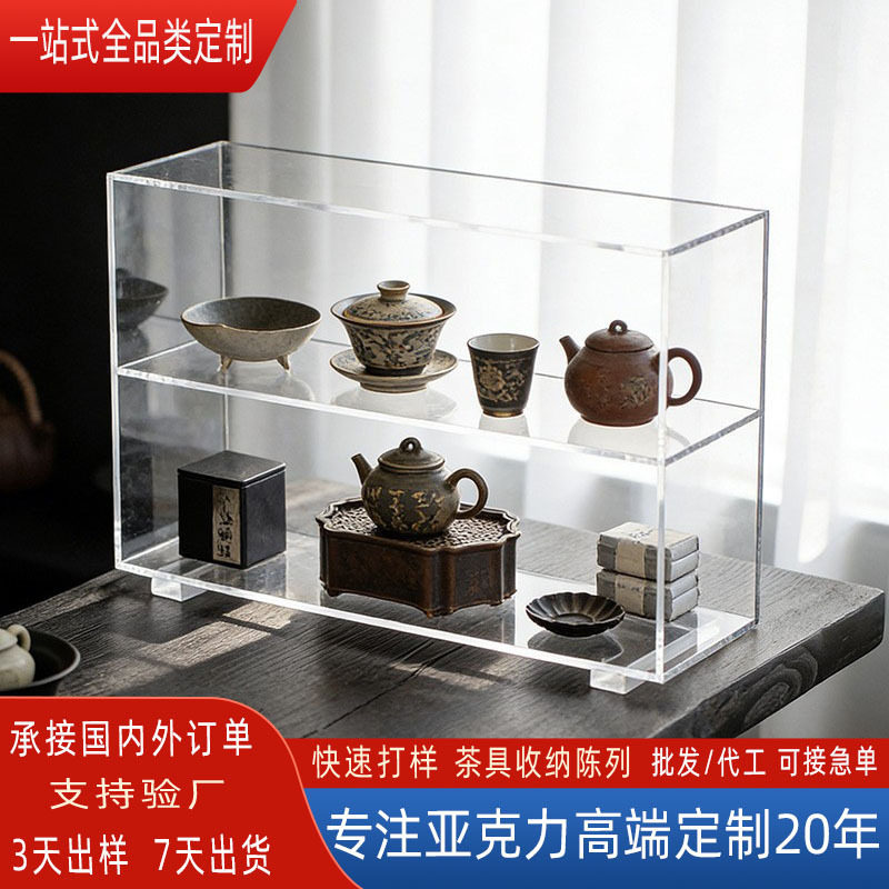 亚克力展示架茶器收纳置物架透明杯子茶具博古架茶杯茶壶收纳盒