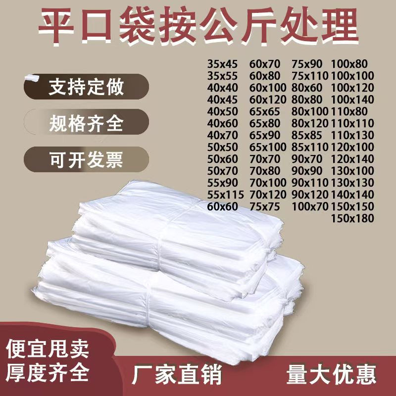 透明防水防潮一次性塑料内膜袋