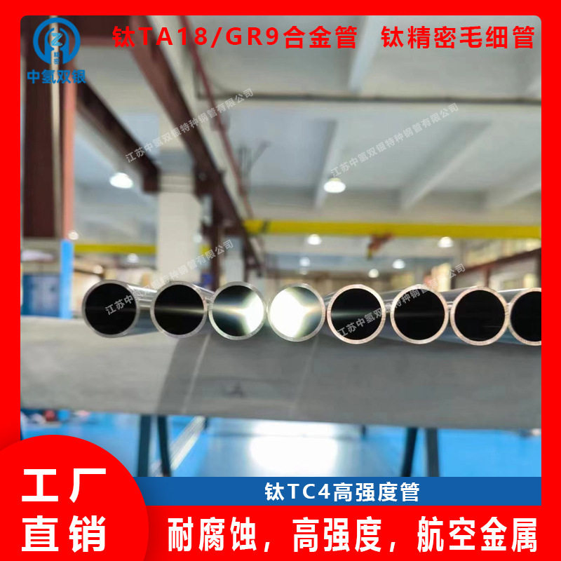 专业镍管锆管生产厂家保成分性能海绵钛熔炼无废料保成分性能