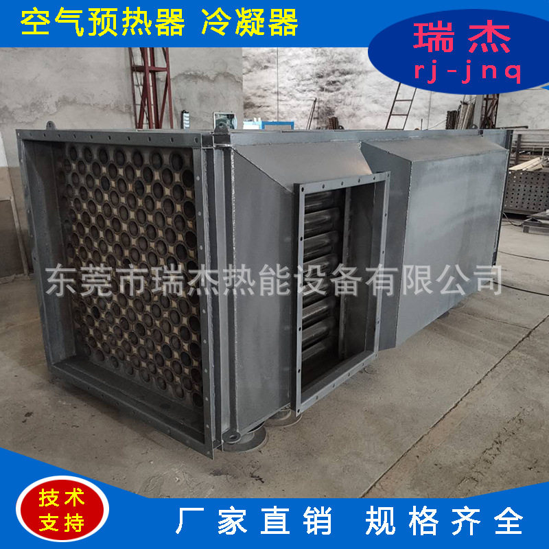 锅炉配套空气预热器冷凝器