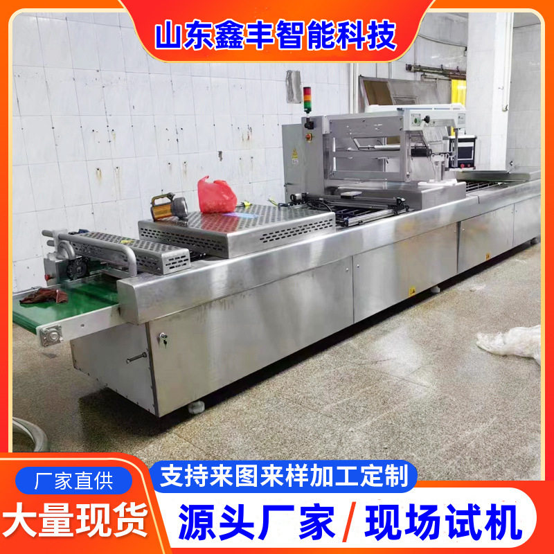 拉伸膜热成型真空包装机