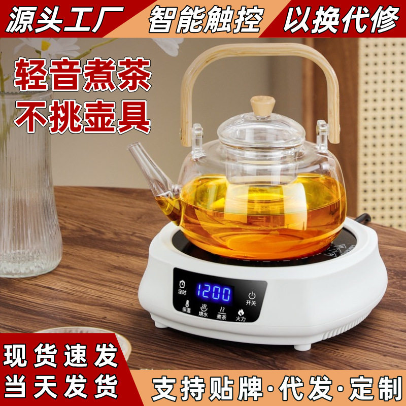 新款触摸家用小型电陶炉智能自动断电蒸煮烧水煮茶炉玻璃套装烧水