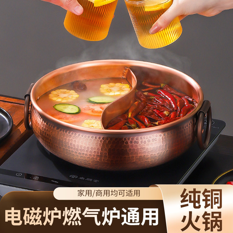 纯铜老式涮羊肉火锅电磁炉商用