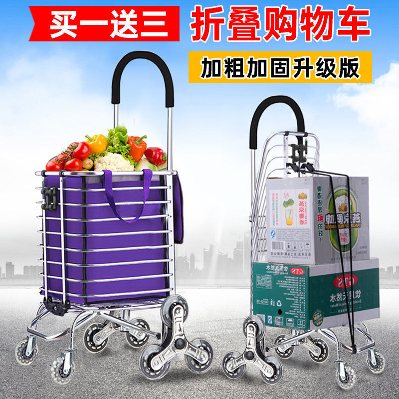 菜篮子铝合金手推车小拖车折叠家用购物车拿快递小推车买菜小拉车