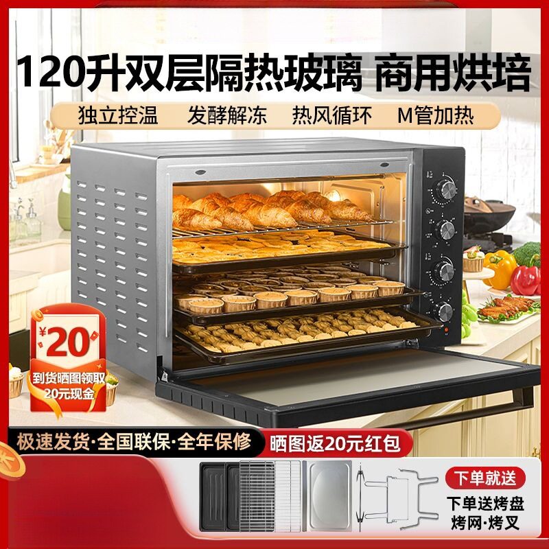 电烤箱商用大容量120L升家用私房烘焙全自动多功能热风循环亚马逊