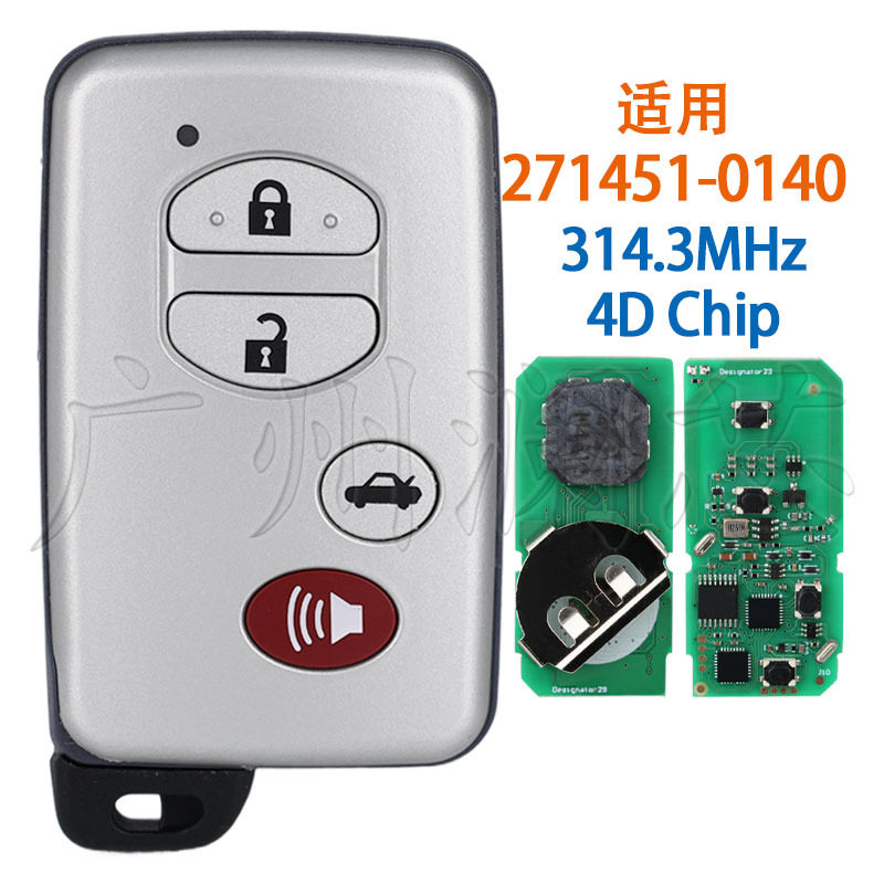 适用丰田凯美瑞亚洲龙4键 智能遥控汽车钥匙 271451-0140 314mhz