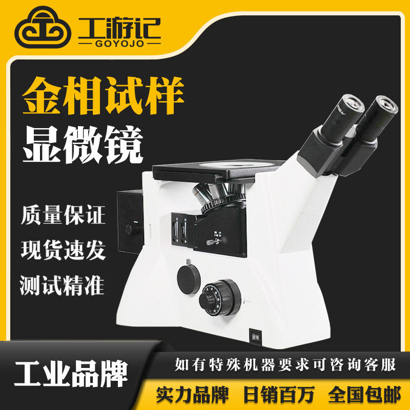 金相试样磨抛机手动镶嵌机金相测量显微镜双盘抛光机金属切割仪器