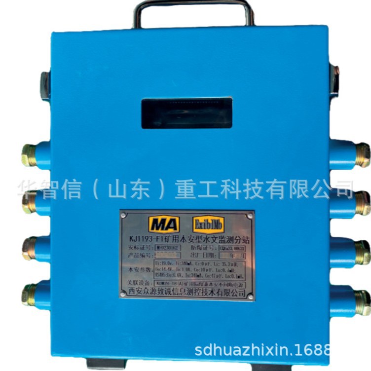 KJ1193煤矿水文监测分站本安型