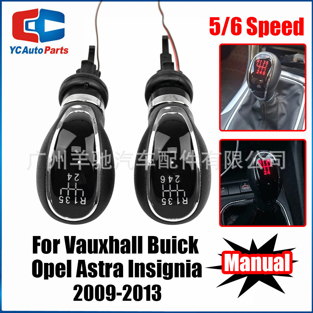 适用于别克凯越 GT/XT欧宝2009-2013款汽车换档杆红LED灯排挡头球
