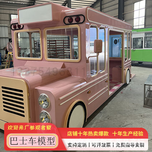大型铁艺复古巴士美陈道具