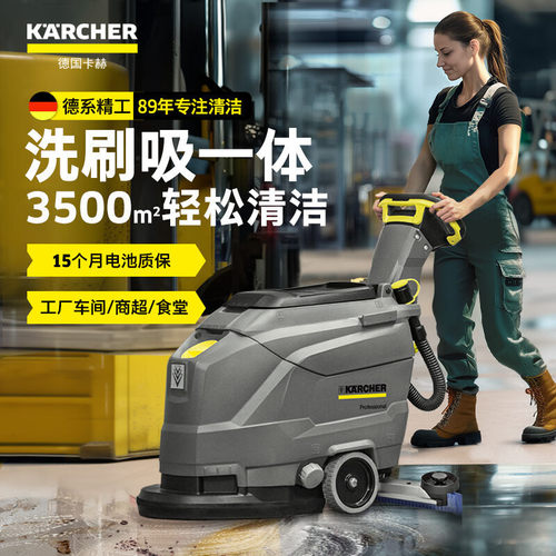 Karcher/德国卡赫 BD 43/25 Hand-Push Wireless Floor Scrubber