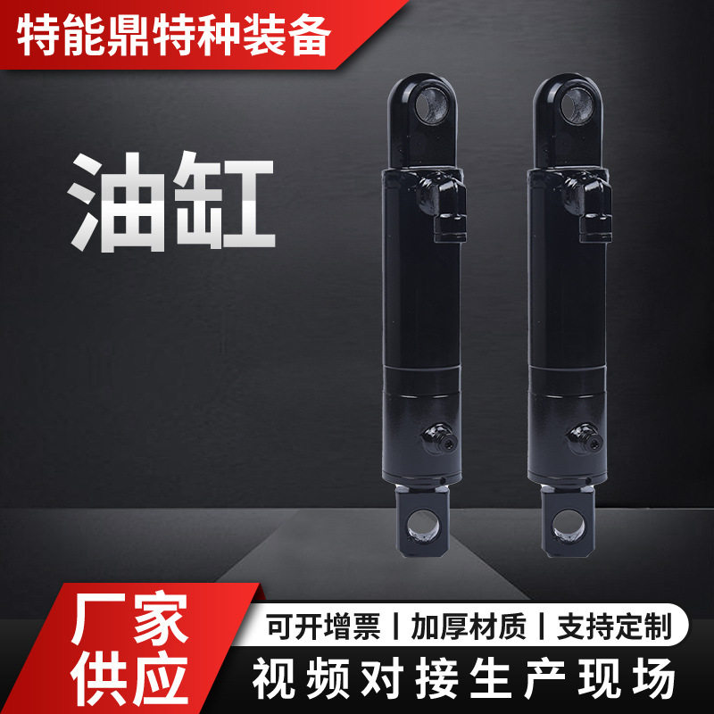 厂家供应货梯提升缸小型液压油缸