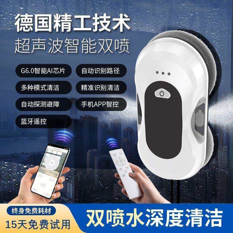 擦窗机器人全自动智能擦玻璃神器家用高层双层双盘旋转喷水擦窗机