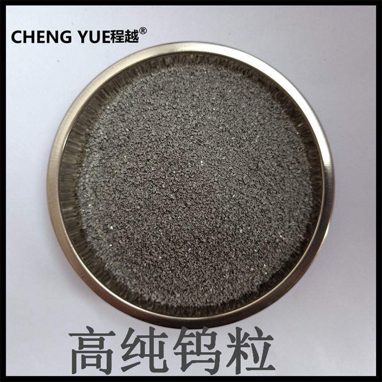 钨粒 高纯度钨粒 纯钨助熔剂 金属钨颗粒 碳硫分析纯钨助溶剂厂家
