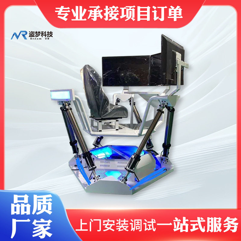 交通安全体验馆VR驾驶模拟器