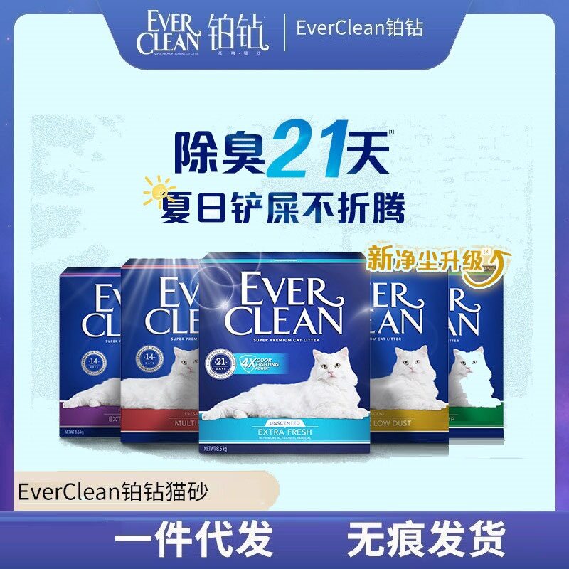 进口EverClean铂钻膨润土猫砂