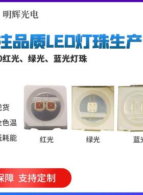 现货植物红光灯珠0.5w1w3030红光620nm3030植物红660nm高波730nm