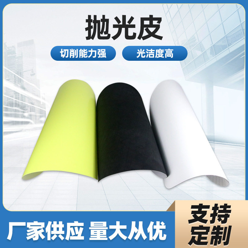 聚胺酯光学玻璃镜片研磨抛光垫