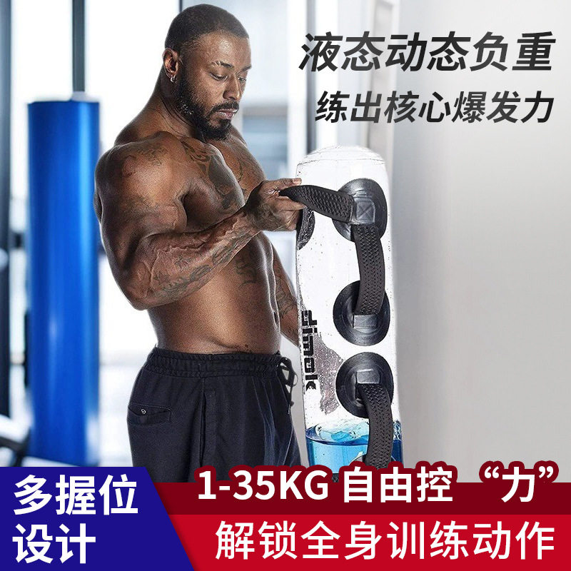注水负重牛角包举重深蹲沙袋