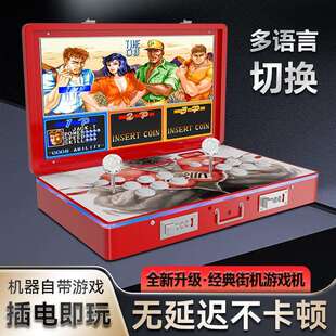 21寸折叠式家用一体游戏机双人摇杆格斗机经典怀旧拳皇街机机械