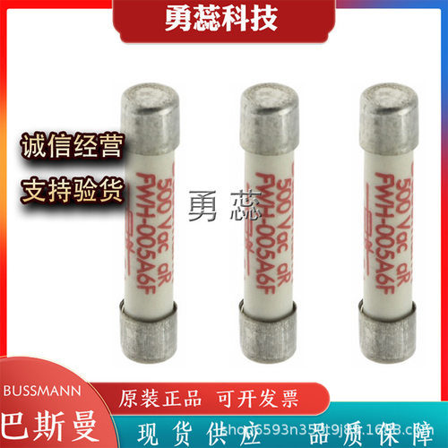 熔断器       FWH-002A6F  FWH-3.15A6F  FWH-005A6F