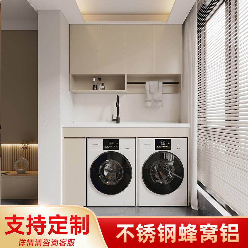 双洗衣机柜不锈钢洗烘套装一体洗衣台盆组合伴侣阳台柜