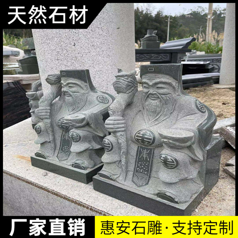 户外青石石雕土地庙神像