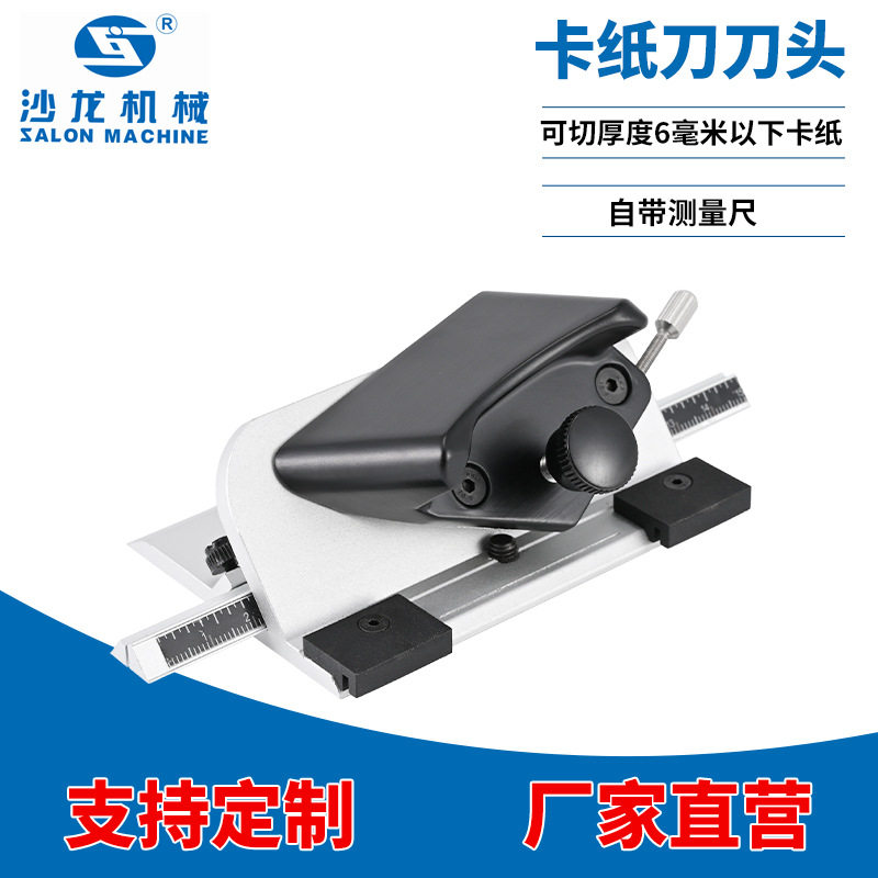 家用卡纸刀裁纸刀十字绣装裱办公卡纸机切刀刀片十字绣相框配件