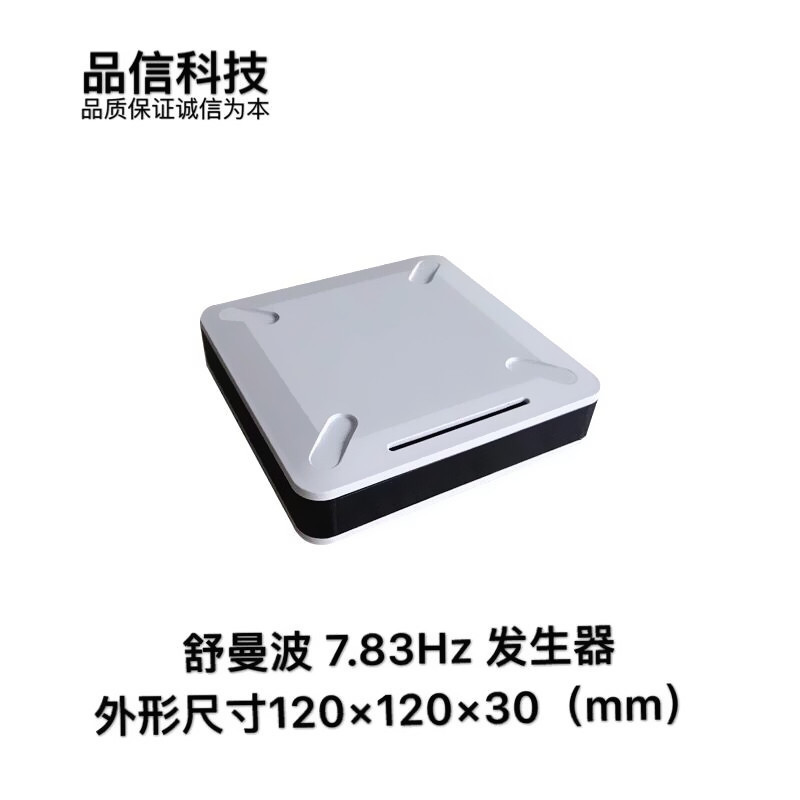 FM783舒曼波脉冲发生器助眠
