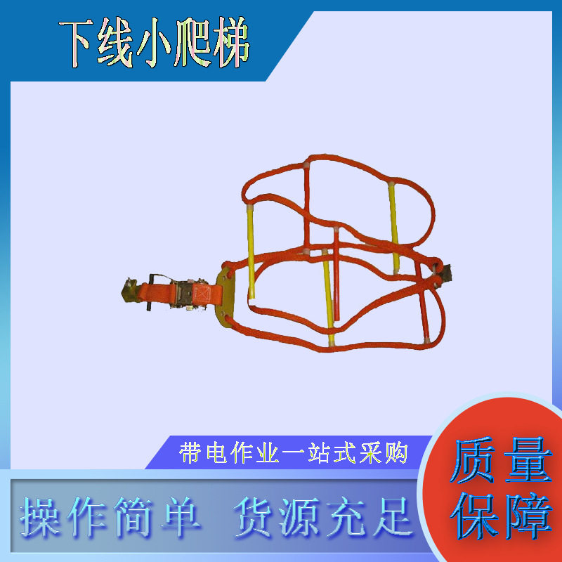 带电作业 4.2M下线缘软吊梯高空检修作业220KV绝缘子软爬梯子